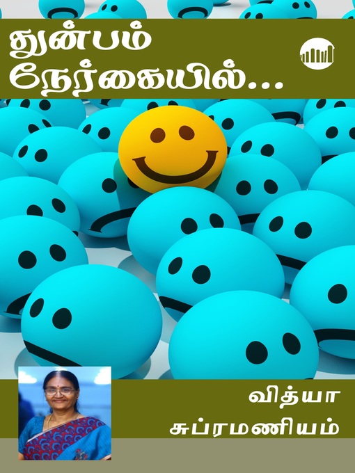 Title details for Thunbam Nergaiyil… by Vidhya Subramaniam - Available